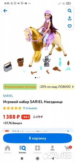 Игровой набор кукла наездница, лошадка с аксесс