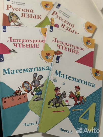 Учебники 4 класс Школа России