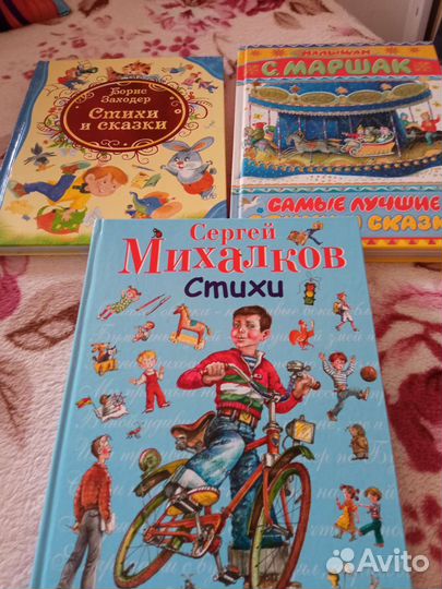 Детские книги новые