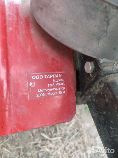 Мотоблок Тарпан с двигателем Briggs&Stratton