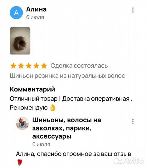 Шиньон из натуральных волос