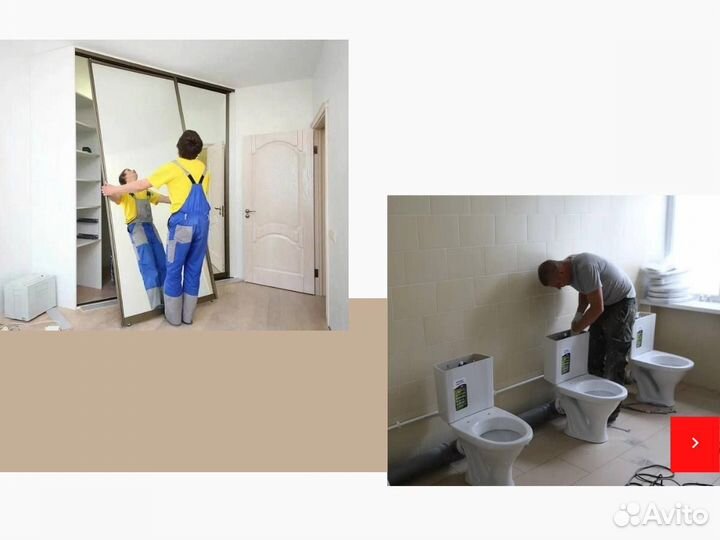 Мастер на час. Любые виды работ