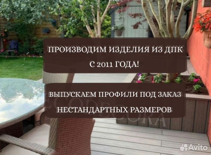 Доска для террасы из дпк