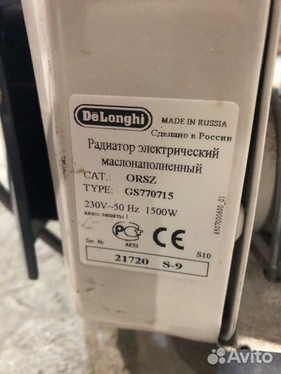 Масляный обогреватель delonghi