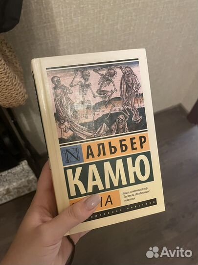 Альбер Камю Чума книга