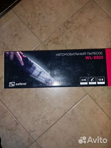Автомобильный пылесос