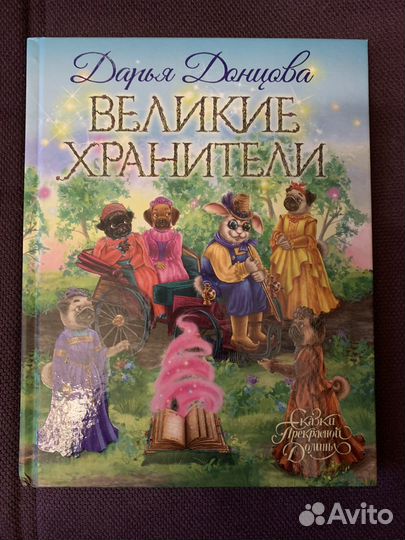 Детские книги в отличном состоянии