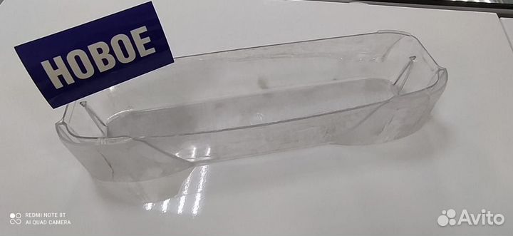 Балкон нижний на дверцу холодильника 