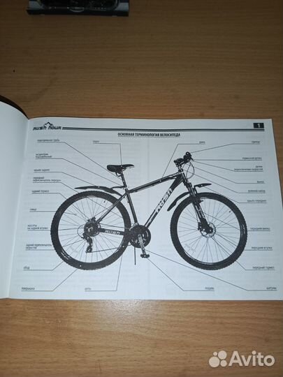 Велосипед горный rush hour XS 955 29