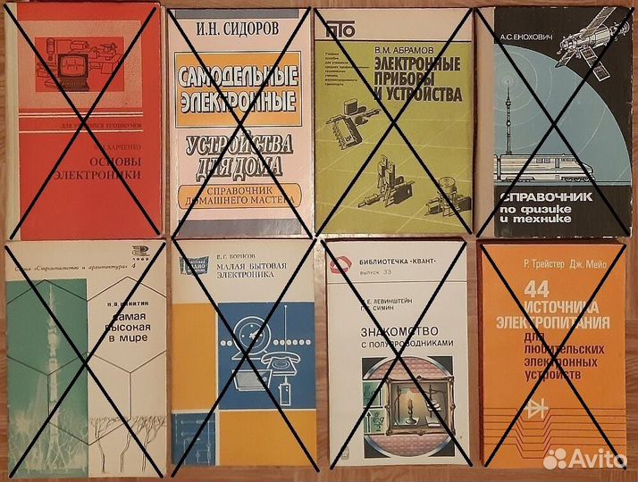 Книги по радиоэлектронике, от