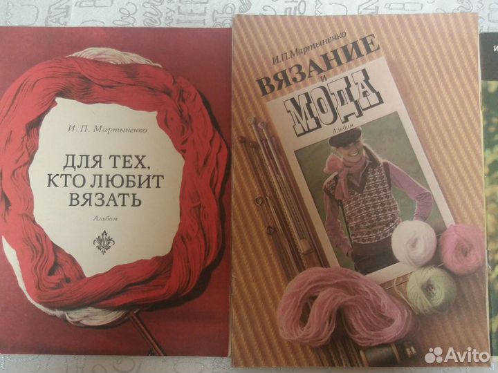 Журналы и альбомы по вязанию