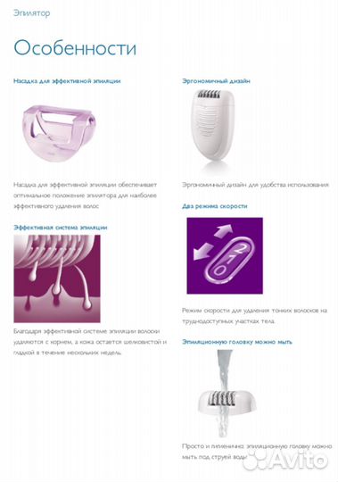 Эпилятор philips satinelle
