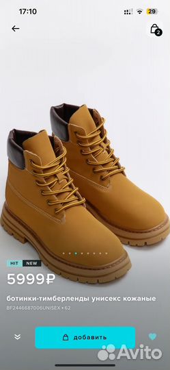 Ботинки тимберленды befree