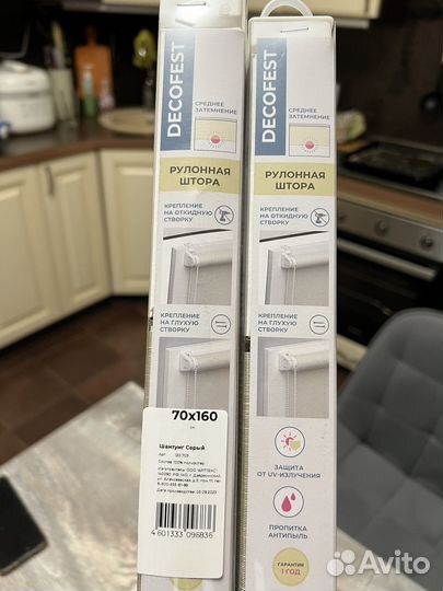 Рулонные шторы