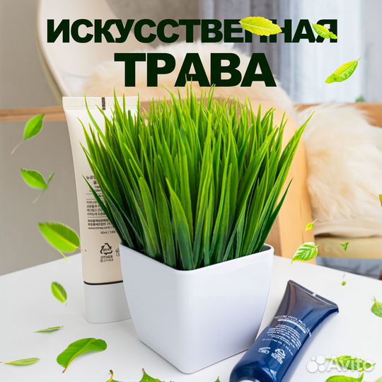 Искусственные цветы трава для декора