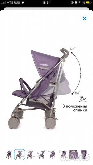 Прогулочная коляска трость babyton sport