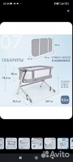 Детская кровать люлька колыбель