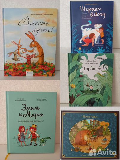 Книги для детей