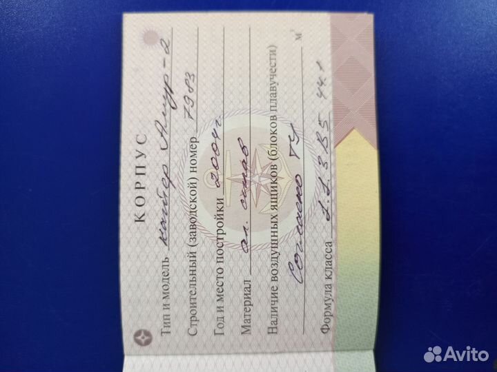 Катер Амур- 2