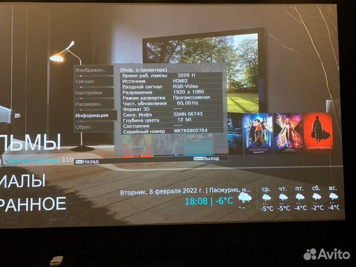 Проектор Epson EH-TW 5300