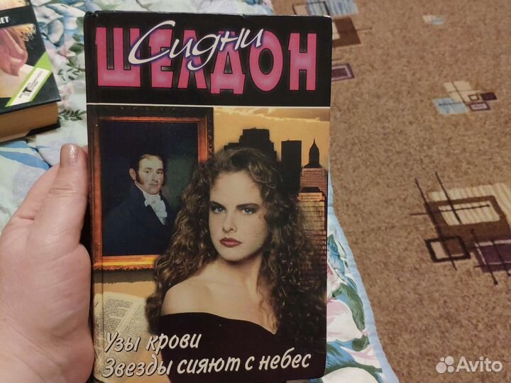 звезды сияют с небес. сидни шелдон полночные воспоминания. сидни шелдон звезды сияют. сидни шелдон звезды сияют с небес краткое. сидни шелдон звезды сияют с небес.