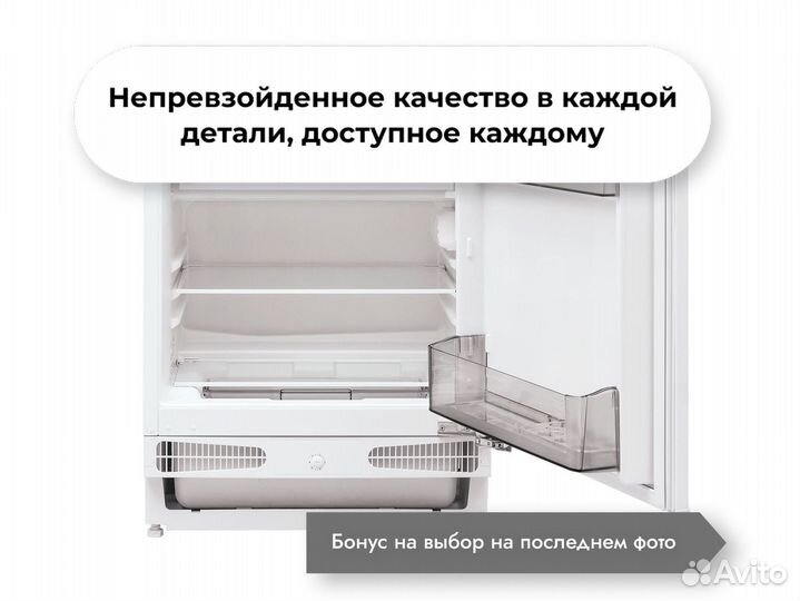 Холодильник встраиваемый однокамерный BR 02 X