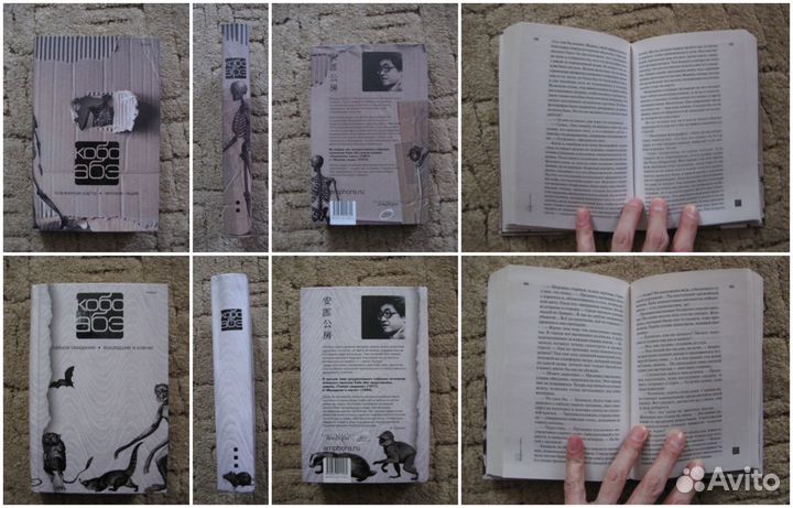 Зюскинд. Фаулз. Ларссон. Абэ