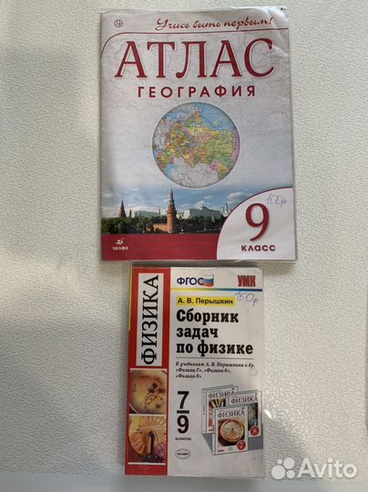Учебники для 9 класса