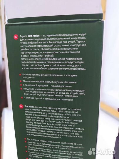 Термос 1литр