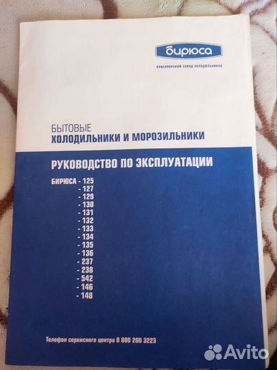 Холодильник бу