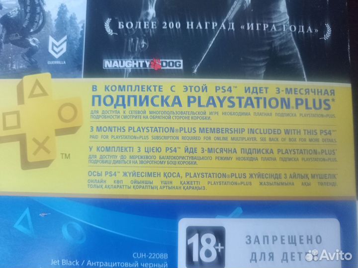 Продать PS4