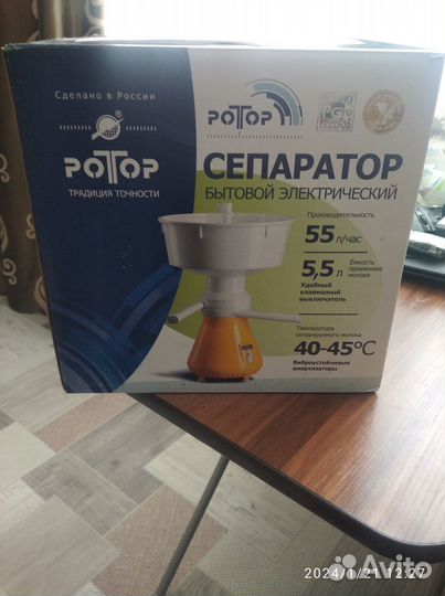 Сепаратор для молока электрический