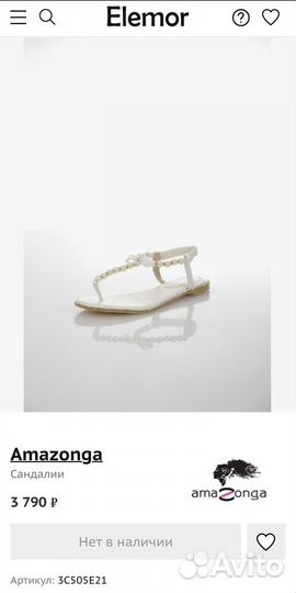 Сандалии босоножки белые с жемчугом и стразами 37