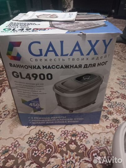 Ванночка для ног galaxy 4900