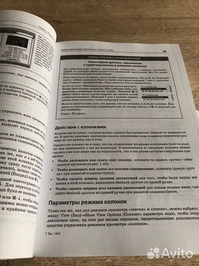 Mac OS X Snow Leopard руководство