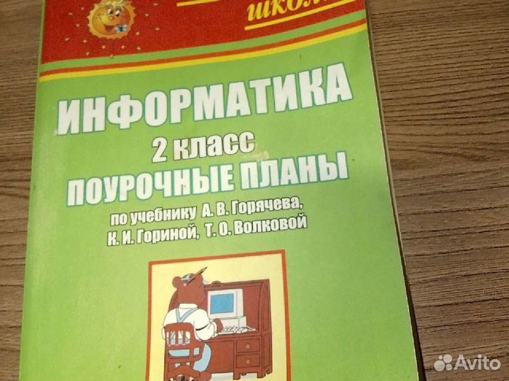 Рабочая тетрадь по математике и информатике 2,3