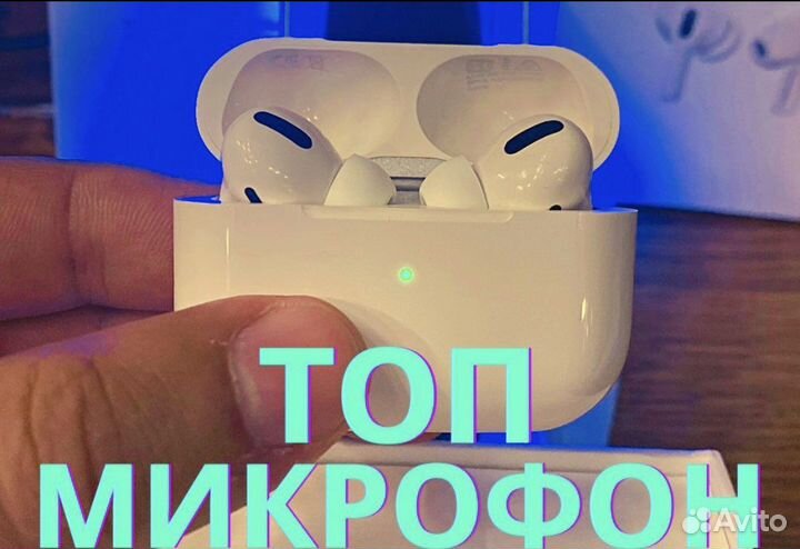 AirPods Pro Премиум (Гарантия 6мес)