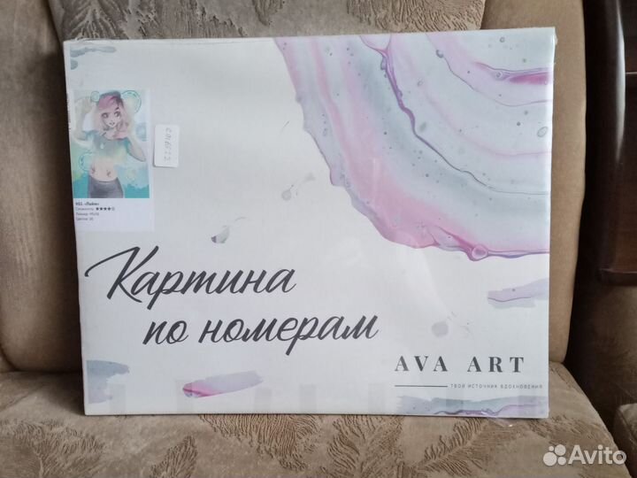 Картины по номерам 4050 см. наборы для творчества