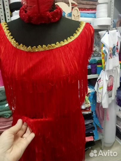 Латина с бахромой