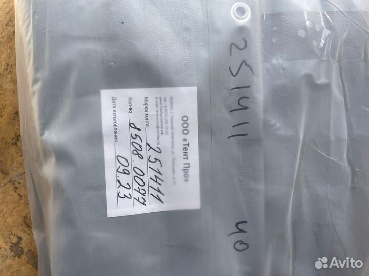 Тент с каркасом на прицеп мзса 817704