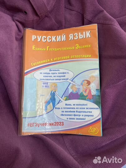 Пособие по русскому языку Драбкина Субботин