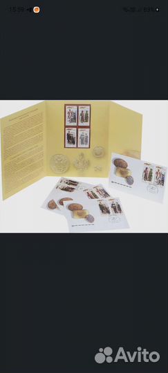 Набор марок обмундирование сотрудников связи