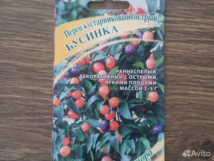 Горький перец домашний