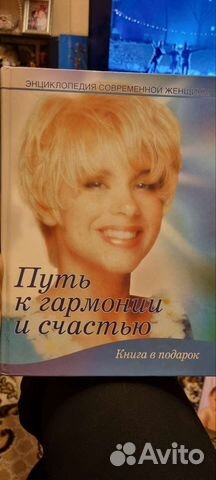 Энциклопедия женщины 