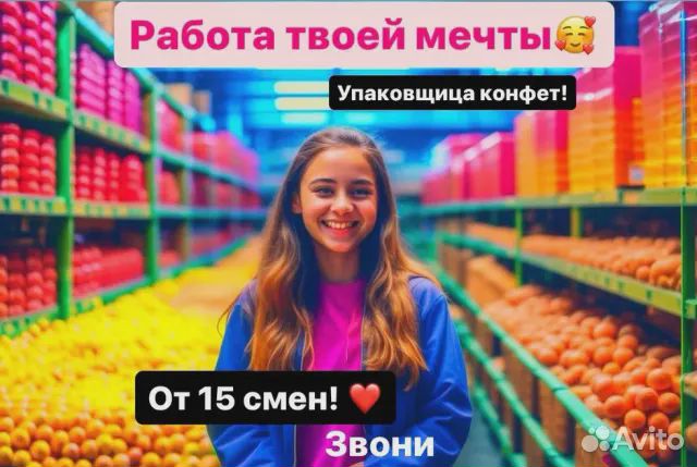 Упаковщик (ца) конфет. Вахта м\ж без опыта(с питан