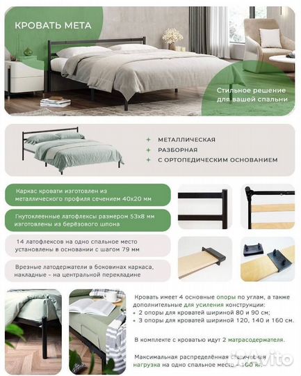 Разборная кровать