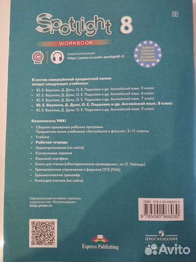Рабочая тетрадь по английскому spotlight