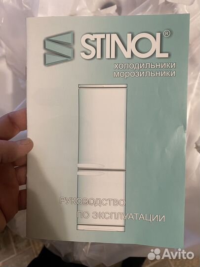 Холодильник stinol