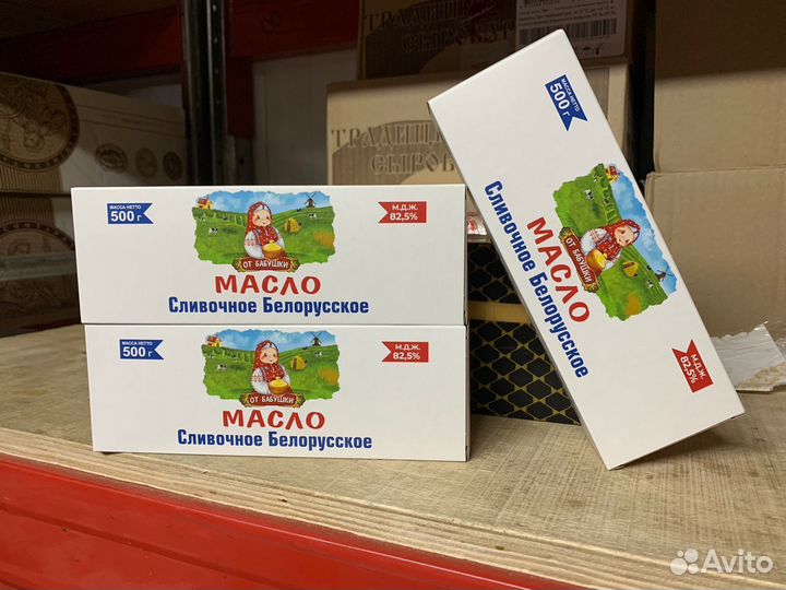 Масло сливочное от бабушки Беларусь 500г