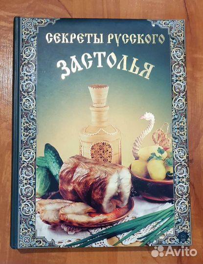 Кулинарные книги